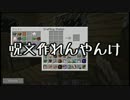 原始人が魔術を覚えるMinecraft　Part.4