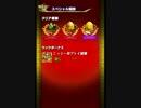 気ままにモンストpart89 民衆を束ねし教団の大樹・究極ノーコンスピクリ