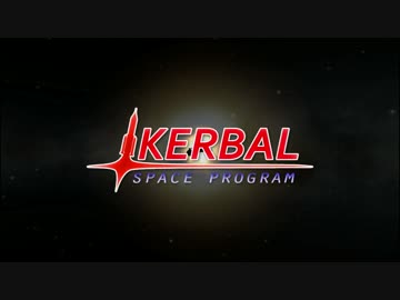 【KSP】 徒然なるままにキャリアモード 【ゆっくり実況】