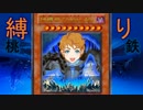 【アイマス】アイドルたちが縛られながら桃鉄するよーPart12
