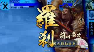 【戦国大戦】一益さんの鉄砲指南 31【正一位E】