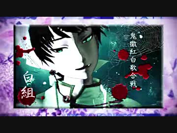 疑心暗鬼－白澤 【鬼徹紅白歌合戦－白】