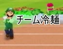 冷麺オリンピックin ロンドンだってよ　Part.1