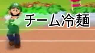 冷麺オリンピックin ロンドンだってよ　Part.1