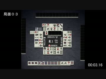 咲-Saki-の局面で何切る？