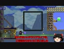 【Terraria】隠しドット絵の作り方
