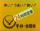 懐かしいCM詰め合わせ7
