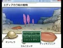 【VIPRPG紅白2014】　No.49　へんないきもの