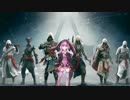 【結月ゆかり実況】結月ゆかり実況のAssassin's Creed Unity part1【短編】
