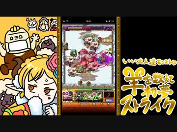 【モンスト】アリエス戦をいい大人達が本気で遊んでみた。 【実況】