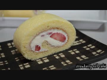 【お菓子作り】いちごのロールケーキ