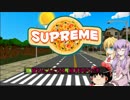 [Supreme]ゆかりさんがピザを焼くようです[VOICEROID+ゆっくり実況]