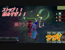 幻想神域でまったり放浪記録 Part6　前編