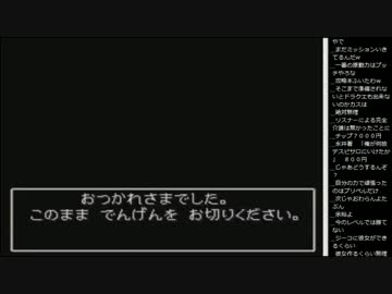 15.01.06 永井先生 ドラクエⅣ(2/2)