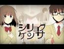 【ニコカラ】　シリョクケンサ　GUMI　MMD動画　【off vocal】