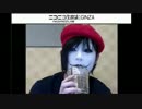 白塗り漫画家のどどめ色生放送　【2015年1月9日】