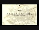 プリズム・アーク　ＡＷＡＫＥプレイ動画３９