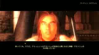 【OBLIVION】ミニマム勇者の冒険記　その１７０（後編）