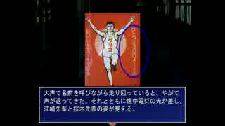 【実況】先輩たちと行く学校【深夜３時の廃校で】 Part.3