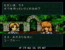 ファイアーエムブレム聖戦の系譜 闘技場禁止オールＡ 終章　２／７