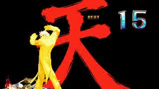 【MUGEN】ブリジットと遊撃の旅 469