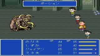 自由人の「ドラえもん のび太のFINAL FANTASY」実況プレイ　part2