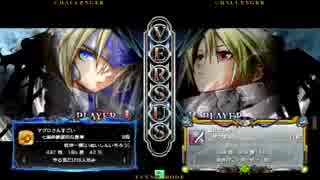 1月3日 梅島ファンタジー ブレイブルーCP ver2.0　2on2　ラスト