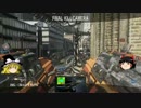 【CoD:AW】鉄壁のXMGマン！！ Part７【ゆっくり実況】