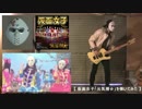 【オリコン１位祈念】 仮面女子「元気種☆」を弾いてみた 【車庫撮】