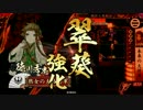 【戦国大戦】闘痕悪久が斬る４【正三位Ａ】