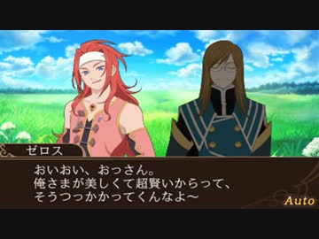 テイルズオブザワールドレーヴユナイティア 好感度スキット集Part6