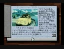 今、約束を守る　ルパン三世カリオストロの城-再会-　実況プレイ　Part10