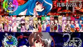 東方天舞双～第227回東方非想天則大会～ Part1