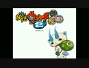 妖怪ウォッチ　ピアノソロコレクションVol.3