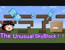 【Minecraft 】霊夢と一緒にThe Unusual SkyBlock  ver10！part4【ゆっくり実況動画】