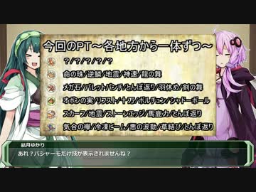 東北ずん子の軍鶏大戦ORAS part2