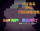 【謎解き】Alice mareあたふた実況Part.7【ゲーム】