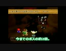 雑魚が雑魚なりにスーパーマリオRPG実況プレイ！Part12