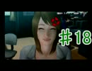 【実況】『ガチトラ！』を今更プレイ part.18