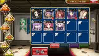 【千年戦争アイギス】重装騎兵　☆3　メメント使用