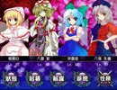 幻想少女Collection　連鬪モード