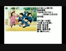 80年代アニメ主題歌集 おそ松くん(第2作)