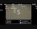 【新春ホラー祭】初夢は、悪夢。Never Ending Nightmare【カメラ有り】その１