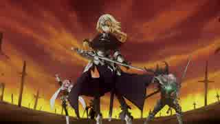 【MAD】 Fate/Apocryphaでデビサバ2EDパロ