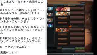 【サービス終了2日前】ペコロボコアマス交流戦 ファイナル　part2