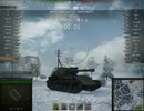 World of Tanks SU-122A ヴィンターベルク 字幕リプレイ