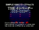 【実況】心身共にゆとりの僕たちが元祖レトロゲーのインベーダーしたお