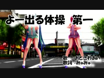 【MMD】爆乳娘二人がようかい体操の替え歌を踊る