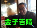 【金子吉晴】財政出動効果の規模とスタグフレーション