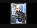 アニメ艦これとゲーム艦これのキャラ絵比較「駆逐Ver」